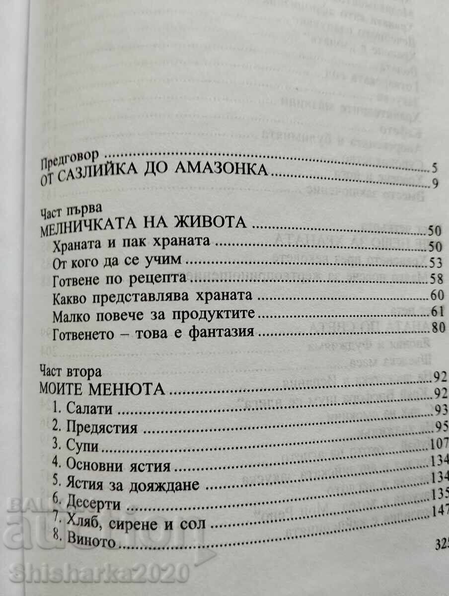 Αμερικανικό Φαρμακείο - Tenyo Tenev - 5