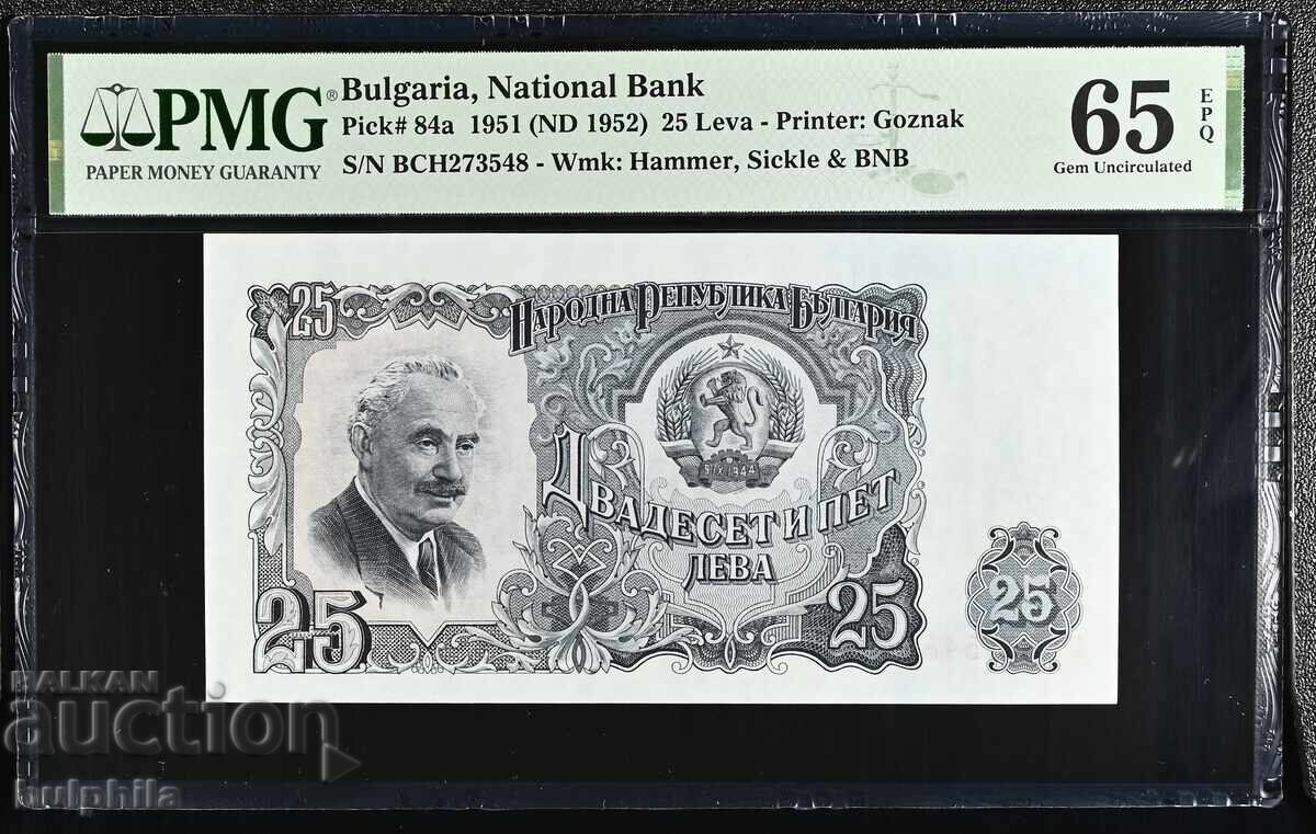 25 BGN 1951. PMG 65 EPQ.