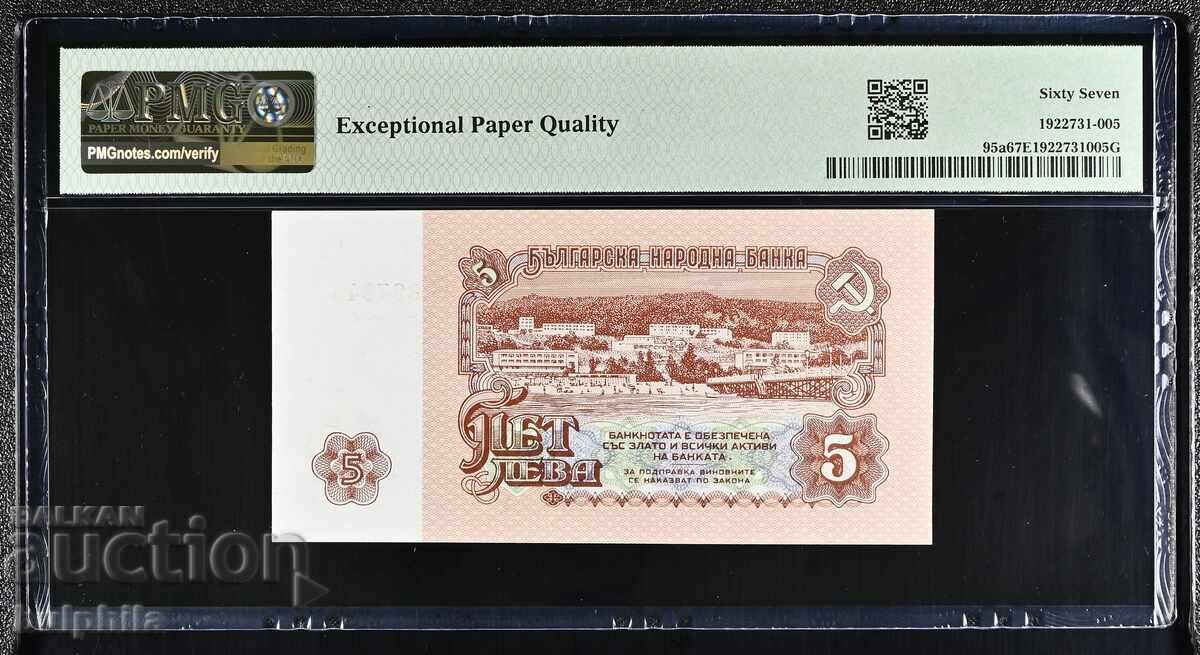 5 leva 1974. PMG 67 EPQ. Șase cifre cu preț € 71.00 | 138.86 BGN