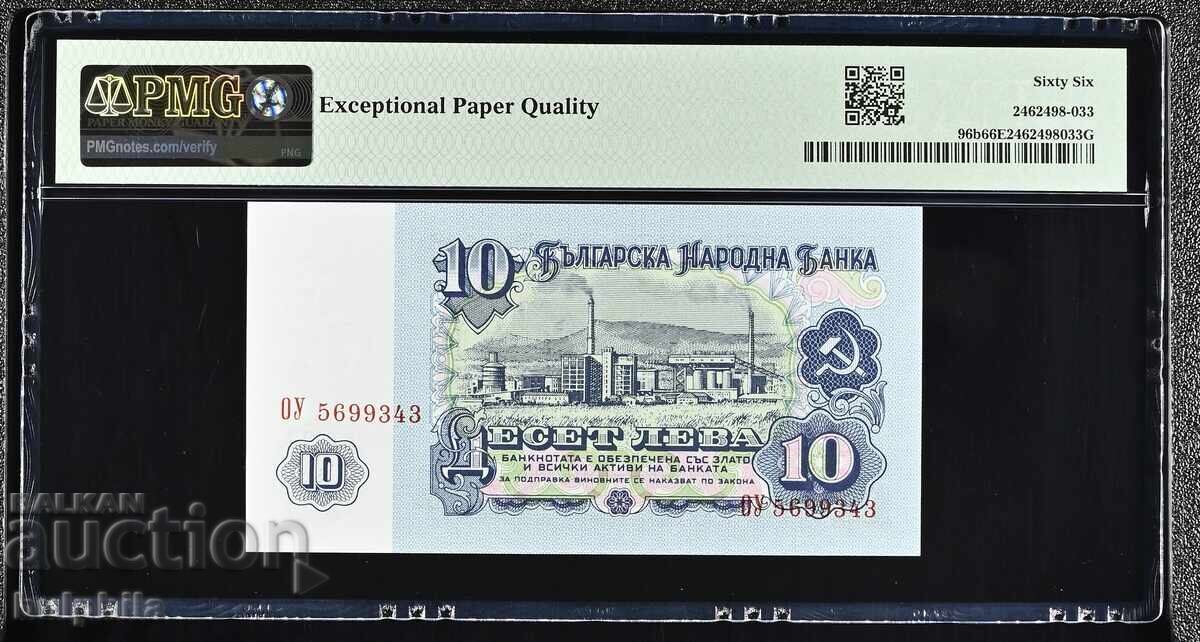 10 leva 1974. PMG 66 EPQ. Șapte cifre cu preț € 26.00 | 50.85 BGN