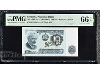 10 leva 1974. PMG 66 EPQ. Seven digits