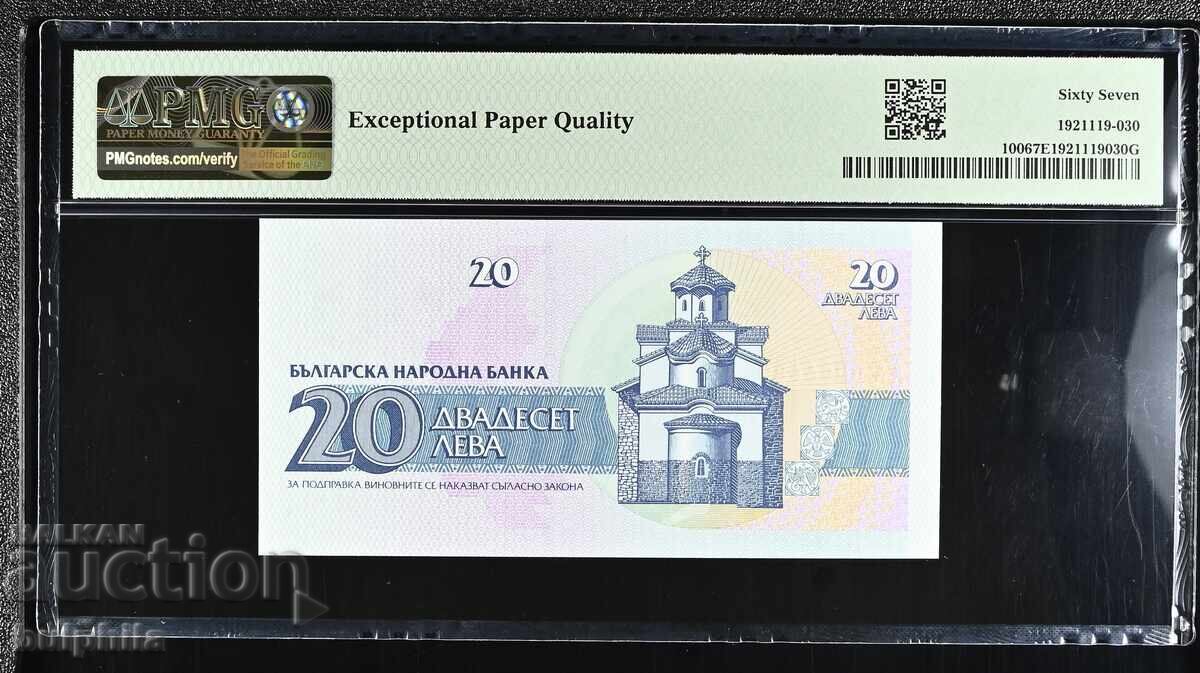 20 лева 1991. PMG 67 EPQ. с цена € 18.00 | 35.20 лв.