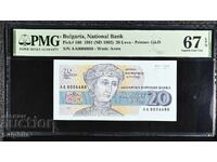 20 BGN 1991. PMG 67 EPQ.