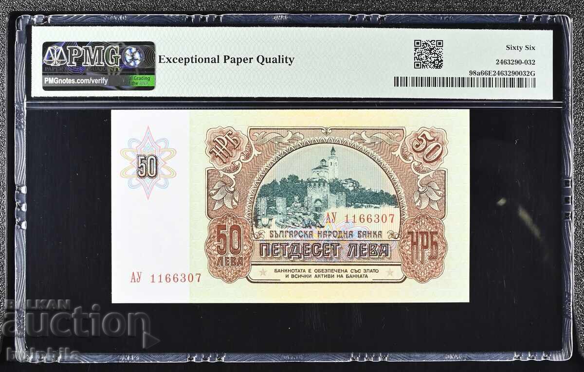 50 BGN 1990. PMG 66 EPQ. με τιμή € 31.00 | 60.63 BGN