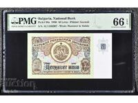 50 BGN 1990. PMG 66 EPQ.