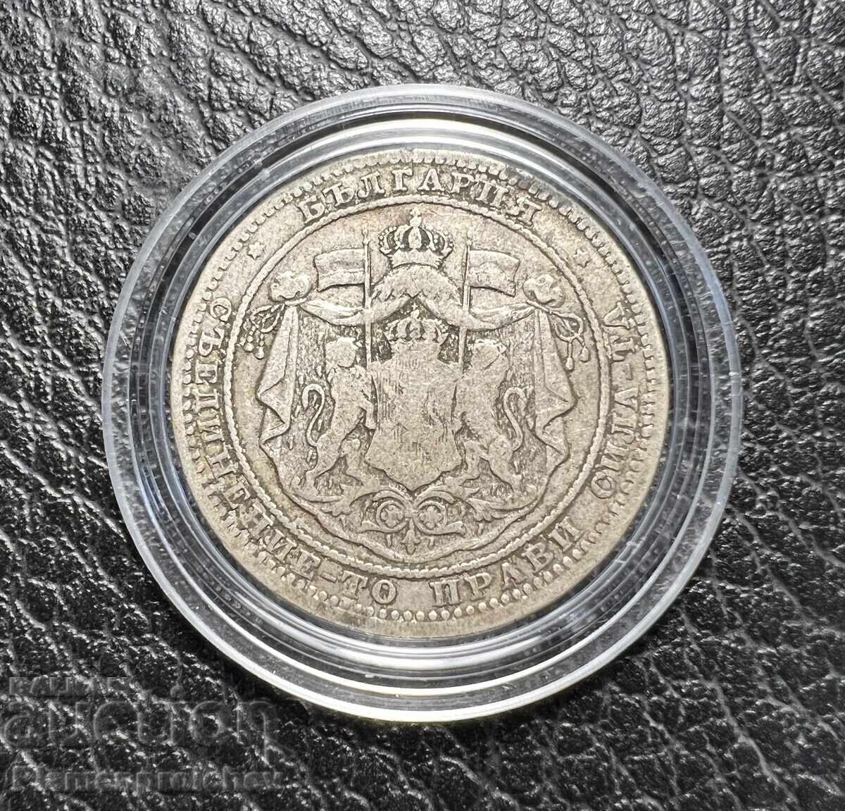 CURIOSITY CONJOINED TEXT 1 LEV 1882 NUMBER 1 with price € 0.65 | 1.27 BGN