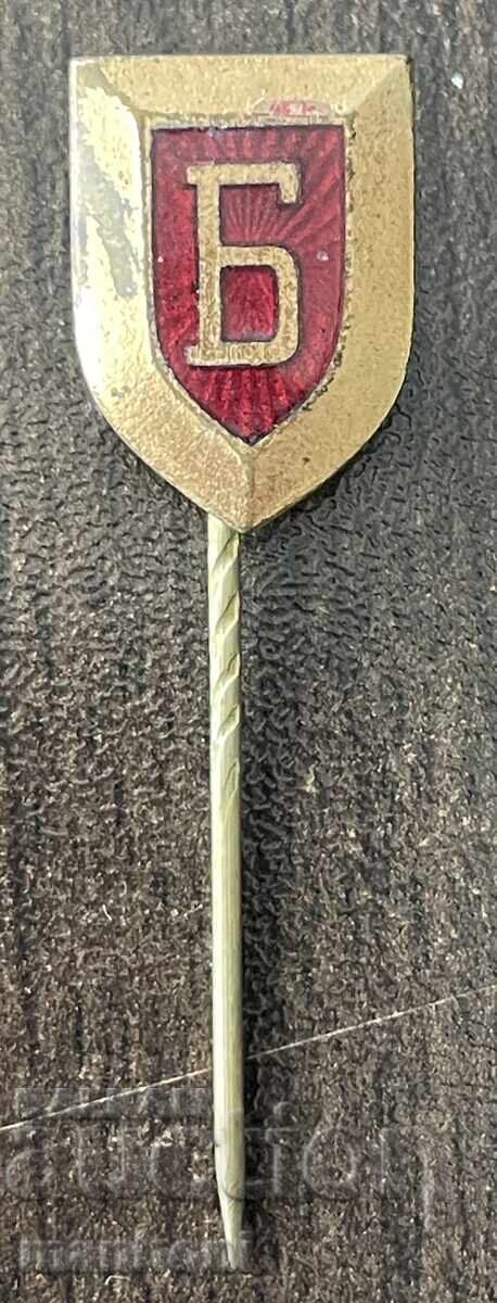 6415 Regatul Bulgariei insignă organizație de tineret Brannik email