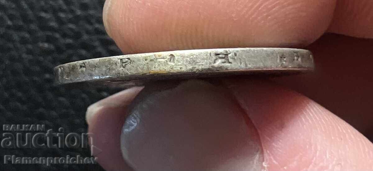 Δημοπρασία ΠΕΡΙΕΡΓΟ ΝΟΜΙΣΜΑ ΜΕ ΠΟΛΛΑ ΛΑΘΗ ΣΤΗΝ ΑΚΜΗ 2 ΛΕΒΑ 1882 ΑΡΙΘΜΟΣ 1