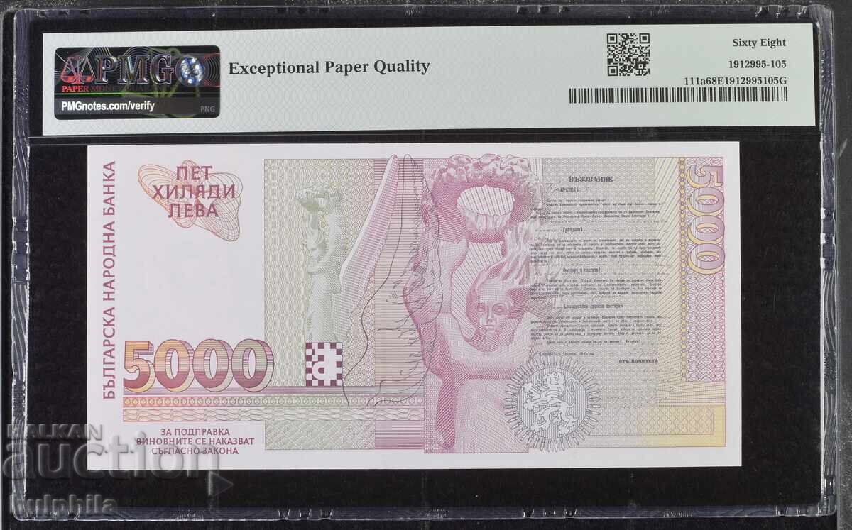 5000 BGN 1997. PMG 68 EPQ. με τιμή € 0.15 | 0.29 BGN