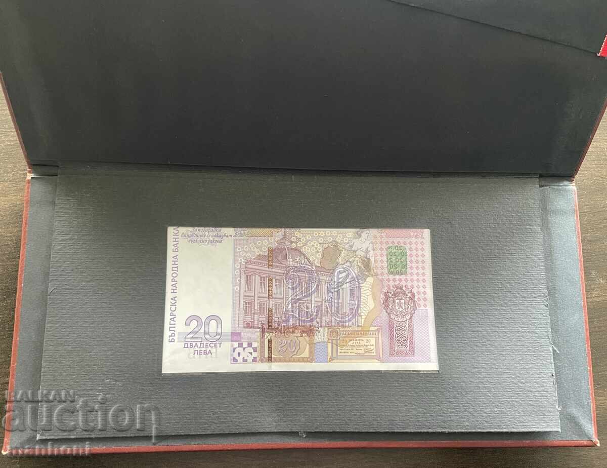 6417 Царство България луксозен сет БНБ банкнота 20 лева 2005 с цена € 120.00 | 234.70 лв.