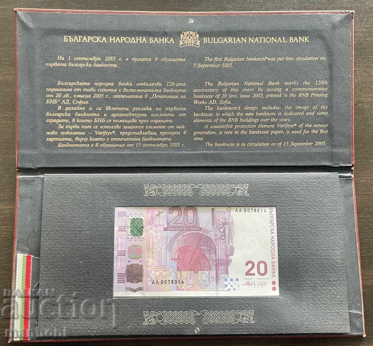 6417 Царство България луксозен сет БНБ банкнота 20 лева 2005