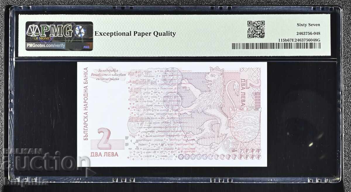 2 leva 2005. PMG 67 EPQ