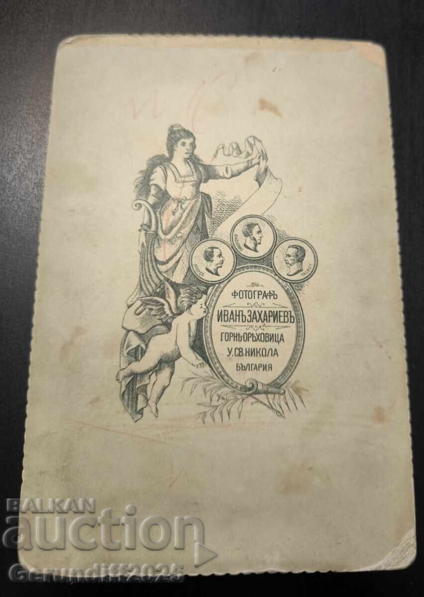 ιερέας με την οικογένειά του παλιά φωτογραφία Γκόρνα Οριαχόβιτσα με τιμή € 50.00 | 97.79 BGN