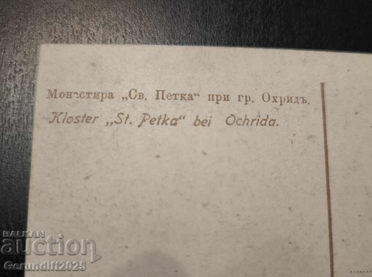 Κάρτα Πρώτου Παγκοσμίου Πολέμου Μοναστήρι Αγίας Παρασκευής Οχρίδα Μακεδονία ιερείς με τιμή € 50.00 | 97.79 BGN