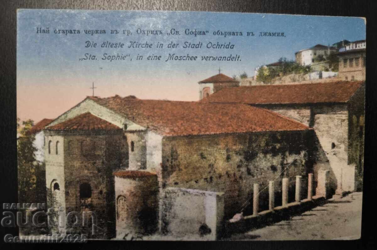 Най-старата черква в Охрид Св. София Македония ПСВ картичка