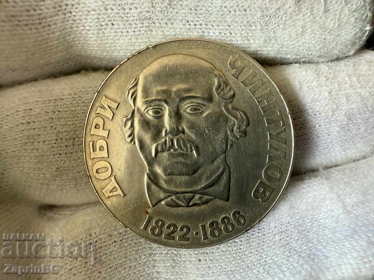 NRB 2 leva 1972 Dobri Chintulov