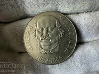 NRB 2 leva 1972 Dobri Chintulov