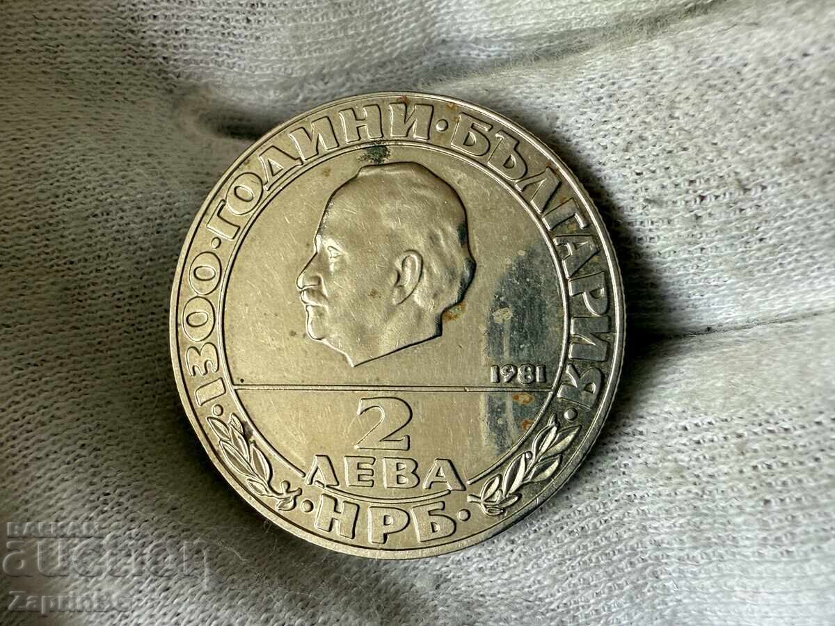 NRB 2 leva 1981 Republica cu preț € 0.01 | 0.02 BGN