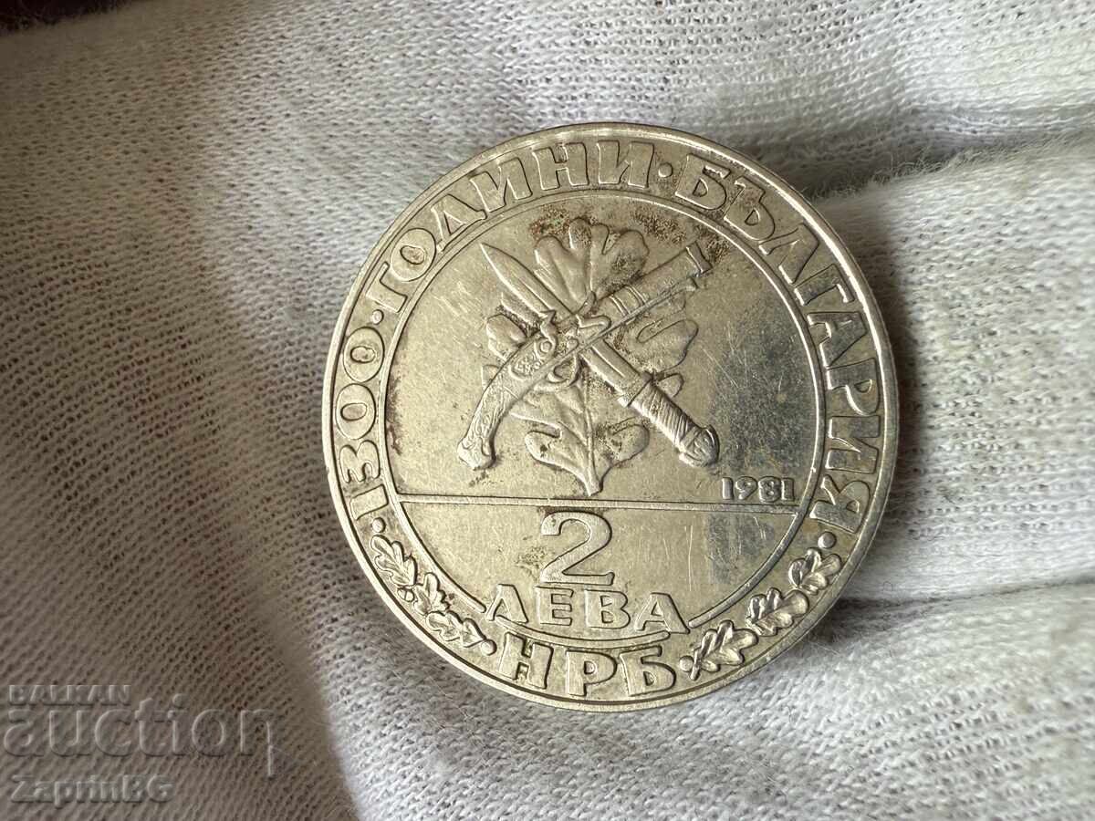 NRB 2 leva 1981 khaĭdushko dvizhenie με τιμή € 0.01 | 0.02 BGN