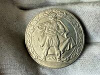 НРБ 2 лева 1981 хайдушко движение