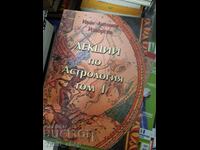 Лекции по астрология том 1 Иван Антонов Изворски