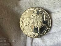 НРБ 2 лева 1981 Мадарски конник