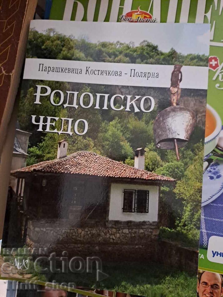 Παιδί της Ροδόπης Παρασκεβίτσα Κωστίτσκοβα-Πολιάρνα
