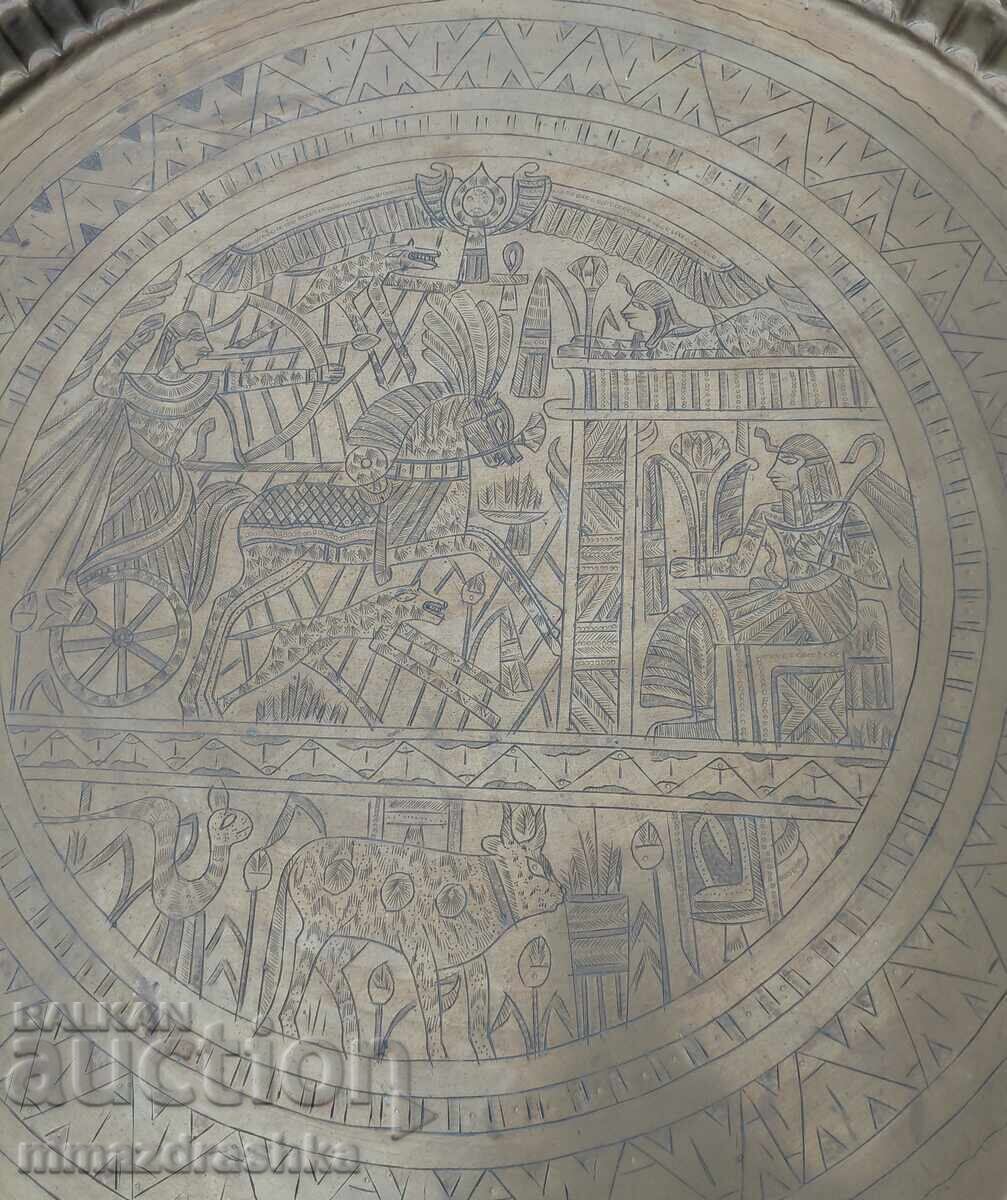 Аукцион Голяма месингова тава