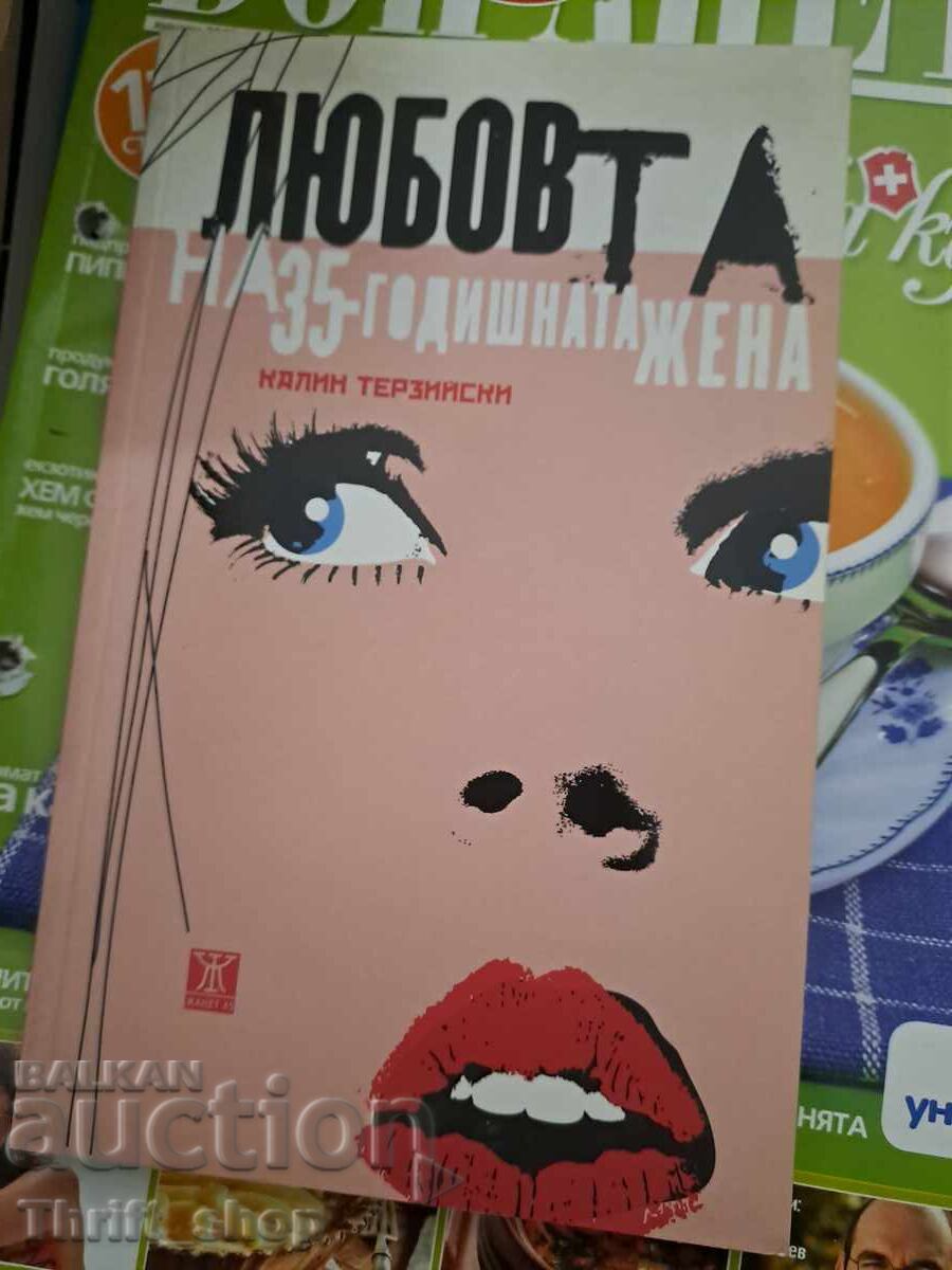 The Love of a 35-Year-Old Woman by Kalin Terziyski