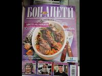 Списание Бон Апети - Цветя на масата