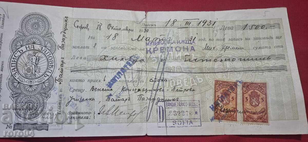 ΠΑΛΙΟ ΕΓΓΡΑΦΟ - ΧΑΡΤΟΣΗΜΑ με τιμή € 5.00 | 9.78 BGN