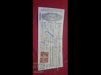 ΠΑΛΙΟ ΕΓΓΡΑΦΟ - ΧΑΡΤΟΣΗΜΑ