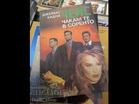 Te aștept în Sorrento, James Hadley Chase