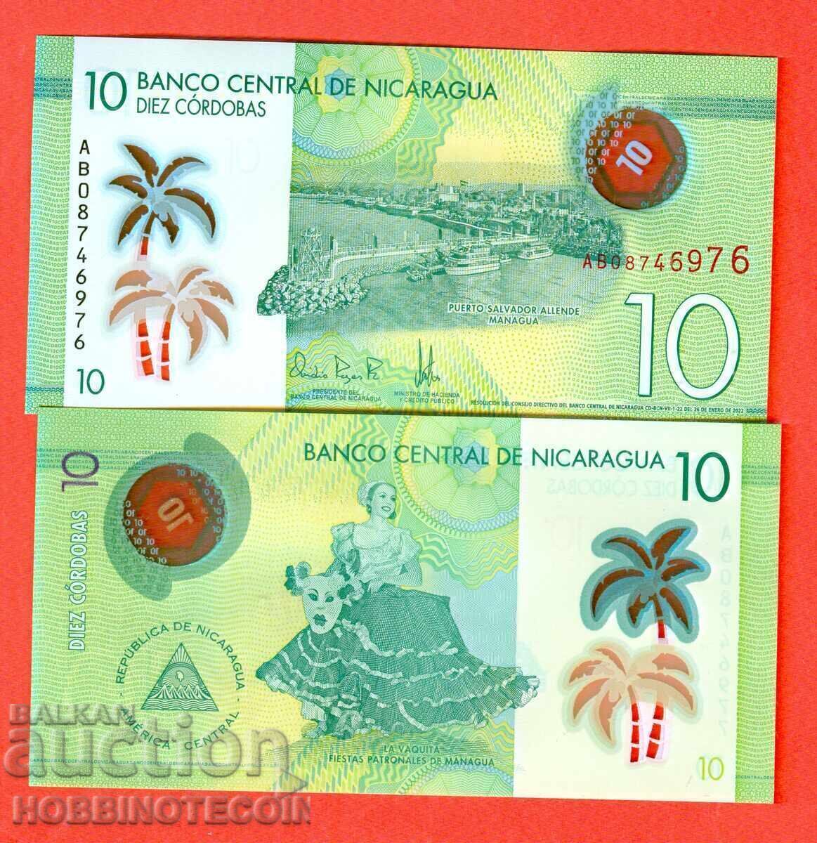 НИКАРАГУА NICARAGUA 10 issue 2025 UNC ПОЛИМЕР 10 символа