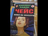 Hippie pe Chase Road