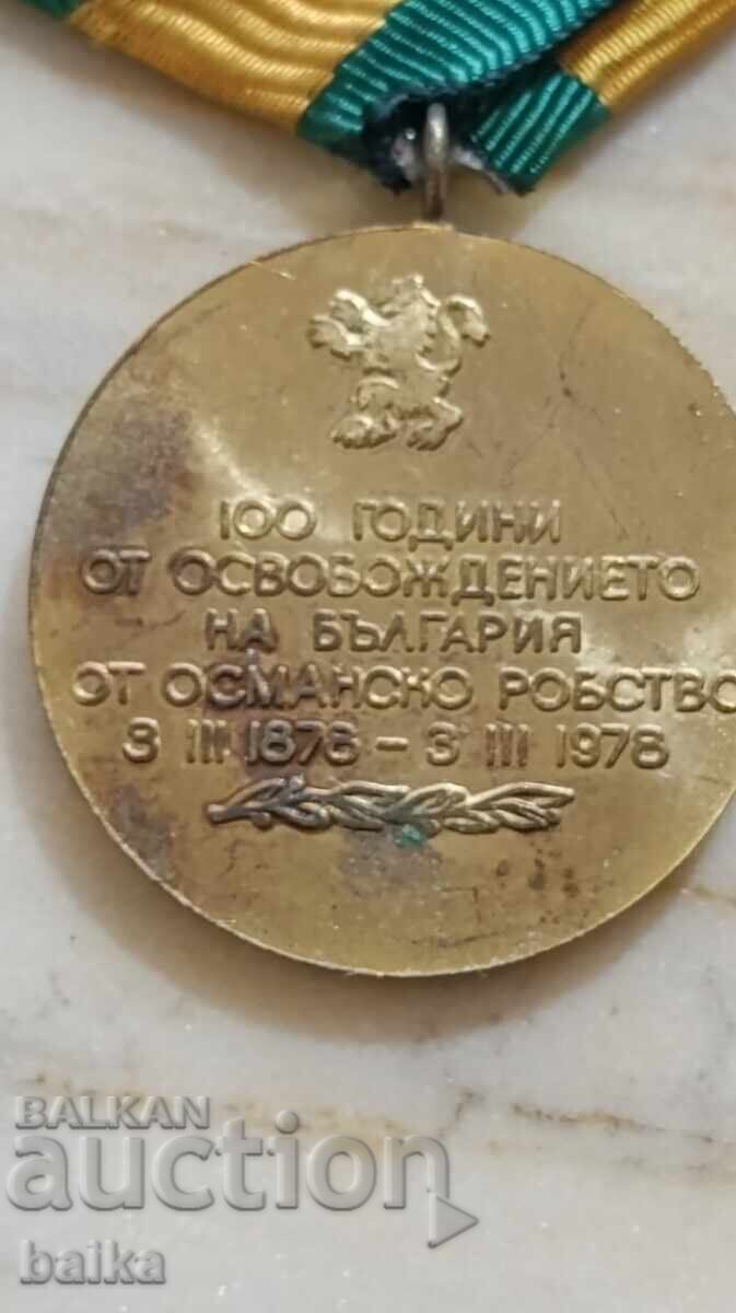 Medalie*100g DE LA ELIBERAREA B-EI DE SUB JUGUL OTOMAN cu preț € 2.45 | 4.79 BGN