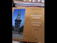 Васил Левски паметни места - двуезична