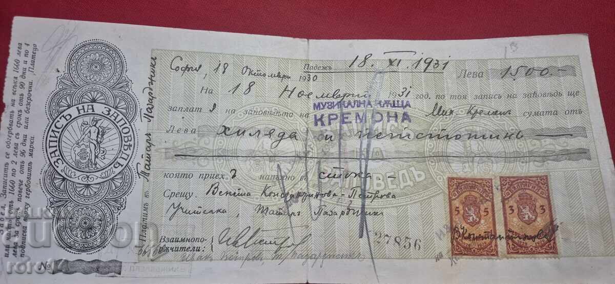 OLD DOCUMENT - REVENUE STAMPS with price € 5.55 | 10.85 BGN