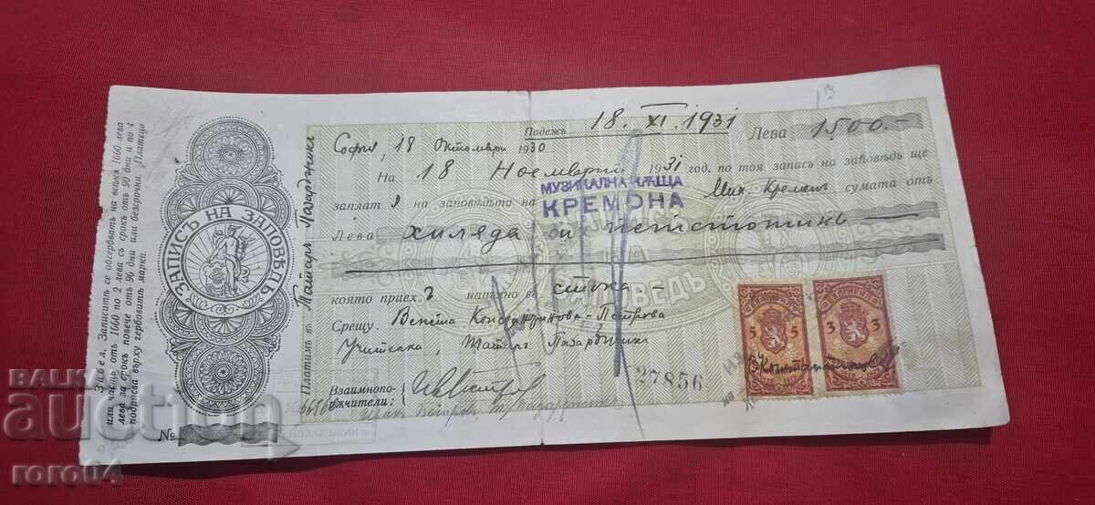 OLD DOCUMENT - REVENUE STAMPS - 6