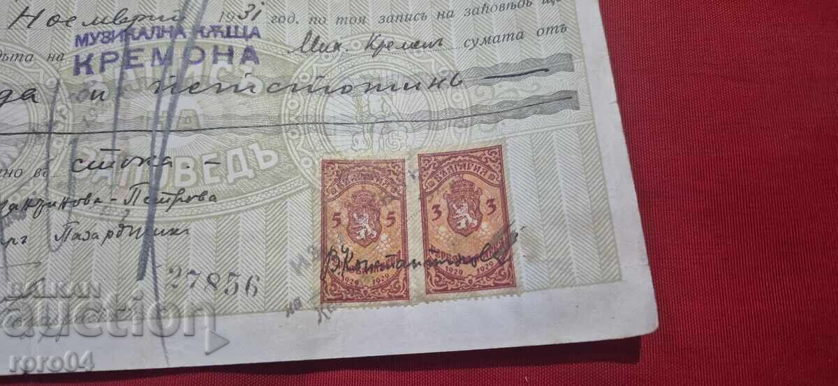 ΠΑΛΙΟ ΕΓΓΡΑΦΟ - ΧΑΡΤΟΣΗΜΑ - 7