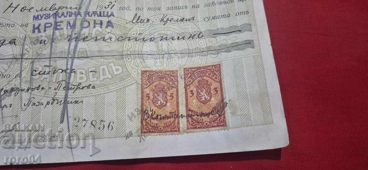 OLD DOCUMENT - REVENUE STAMPS - 7