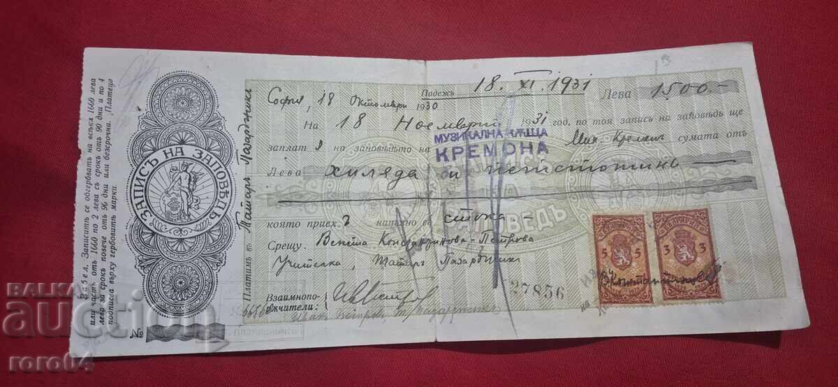 OLD DOCUMENT - REVENUE STAMPS
