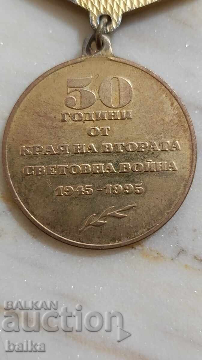 ЛОТ5 * НАГРАДНИ МЕДАЛИ* с цена € 5.01 | 9.80 лв.