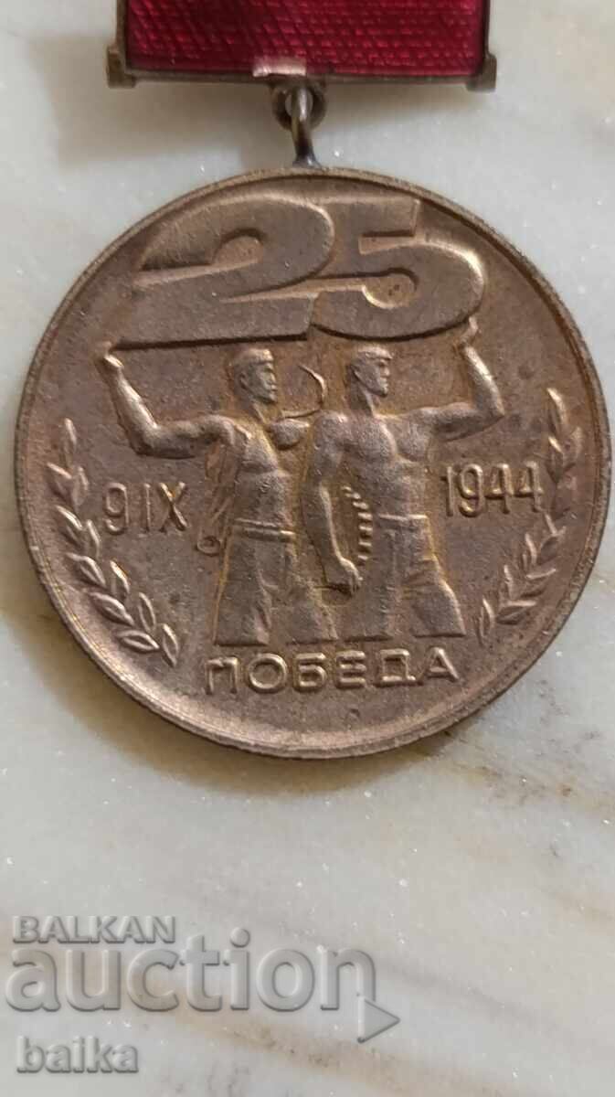 ЛОТ5 * НАГРАДНИ МЕДАЛИ* - 5