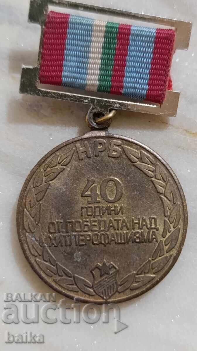 ЛОТ5 * НАГРАДНИ МЕДАЛИ* - 7