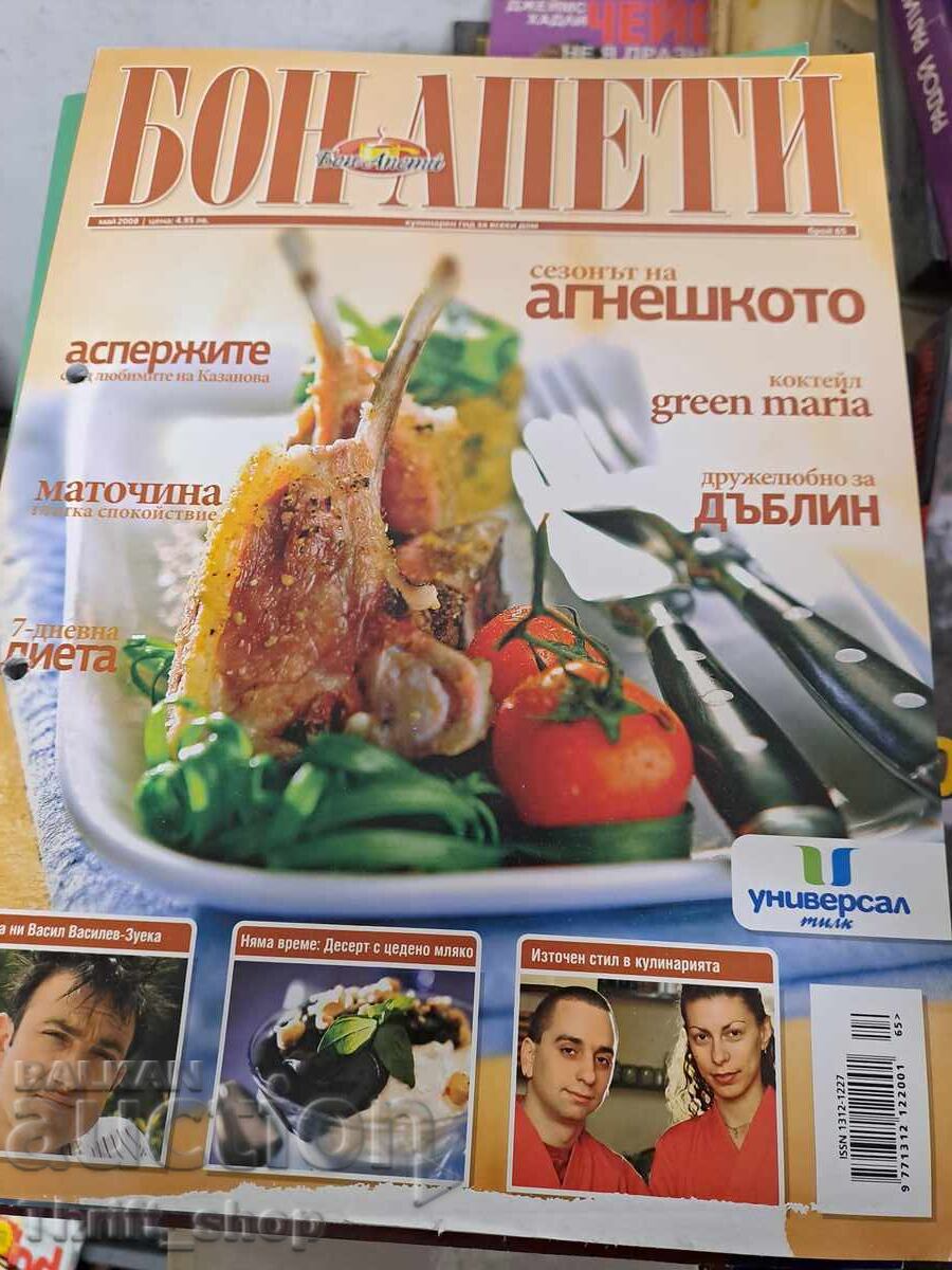 Bon Appétit Magazine - The Lamb