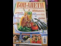 Списание Бон Апети - Агнешкото