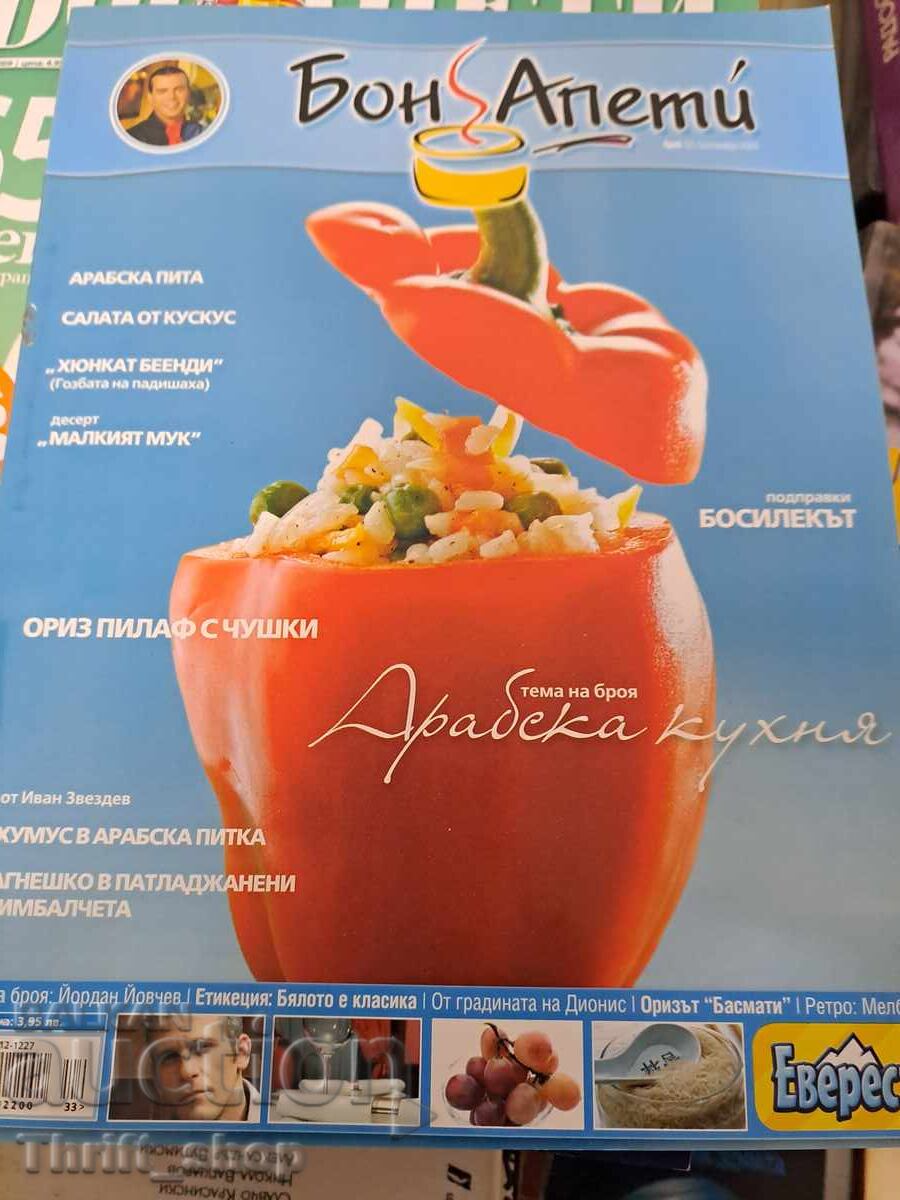 Bon Appétit Magazine - Basil