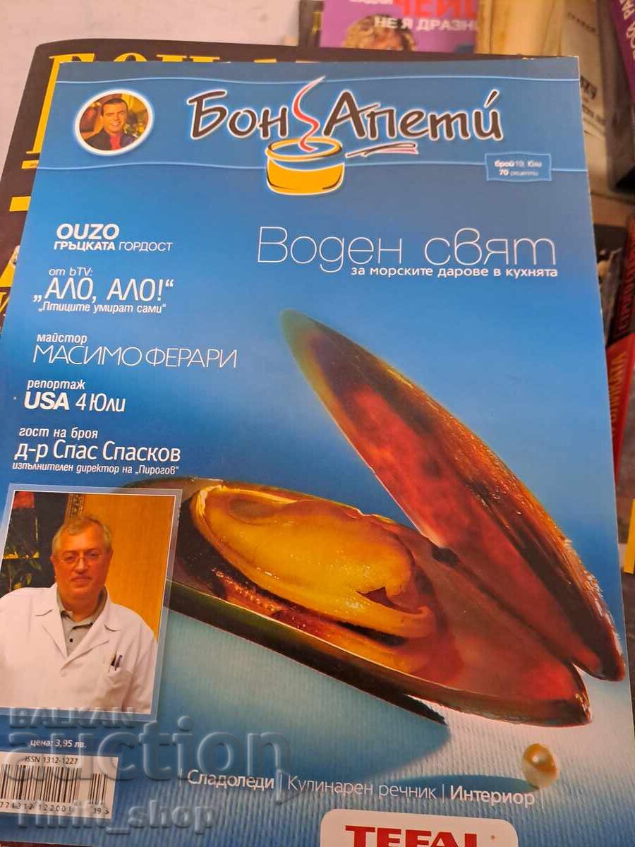 Bon Appétit Magazine - Water World