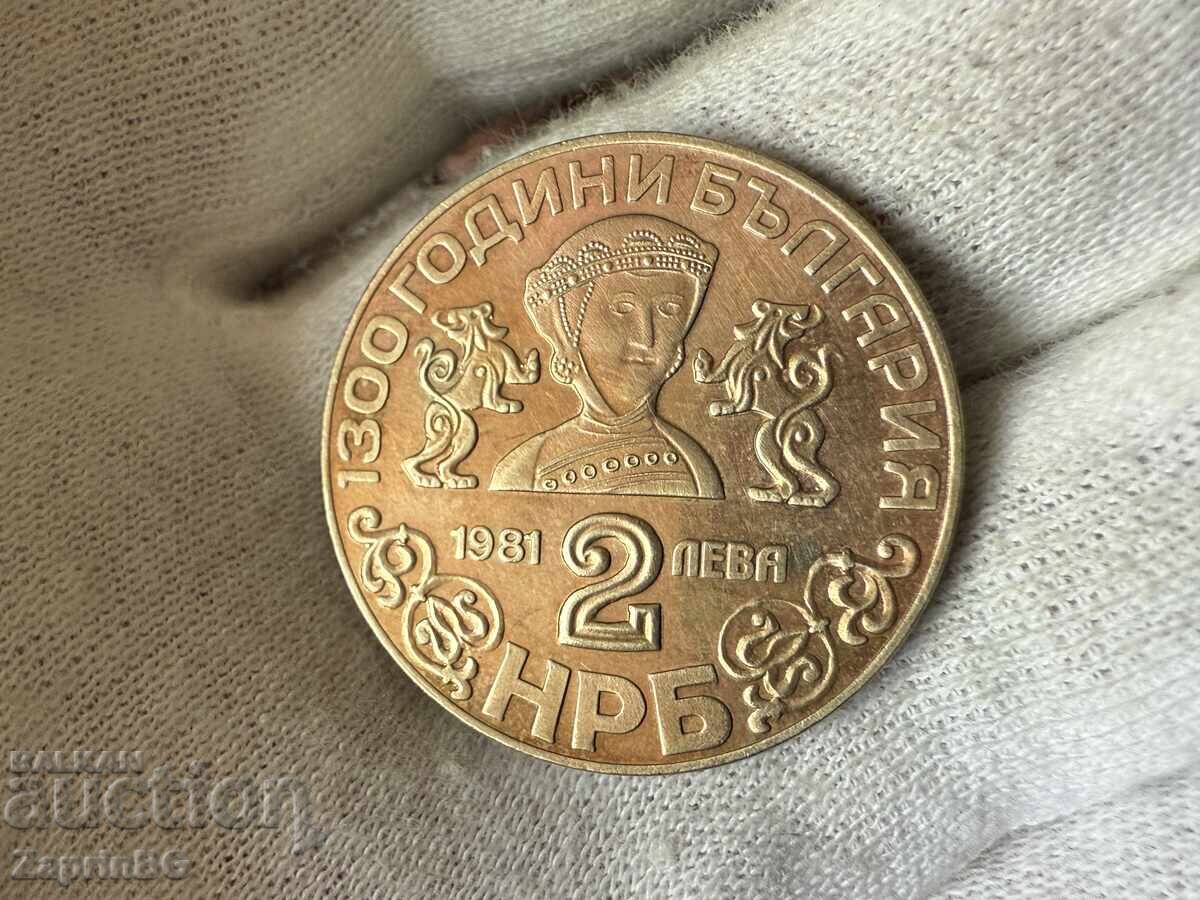 NRB 2 leva 1981 Biserica Boiana cu preț € 0.01 | 0.02 BGN